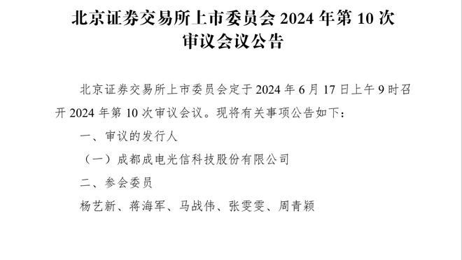 意甲升班马热那亚声明：绝不支持欧超，全力维护欧洲足球的价值观